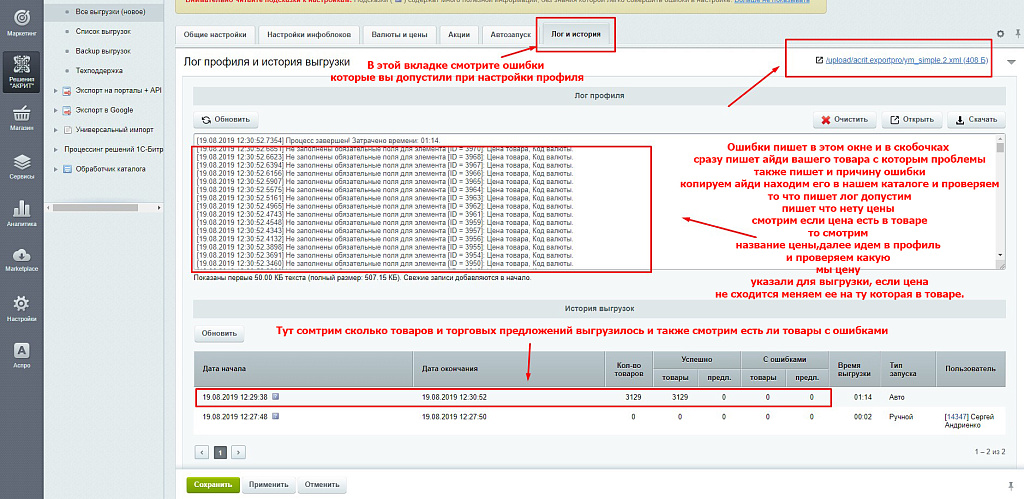 Обмен товарами, заказами на Озон/Ozon, Вайлдберриз/Wildberries, Aliexpress, Сбер МегаМаркет, Каспий