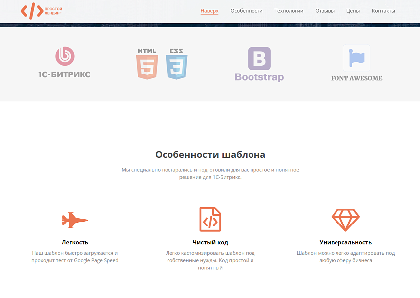 BF универсальный лендинг с поддержкой PHP 8