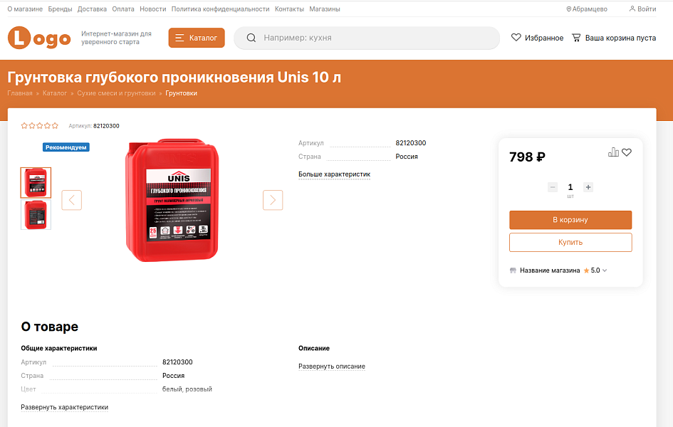 StopTime: Магазин стройматериалов, обоев и напольных покрытий