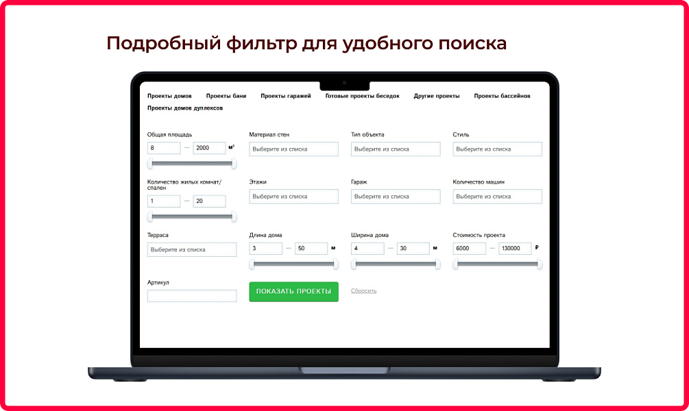 Bquadro: Выгрузка проектов домов Domamo