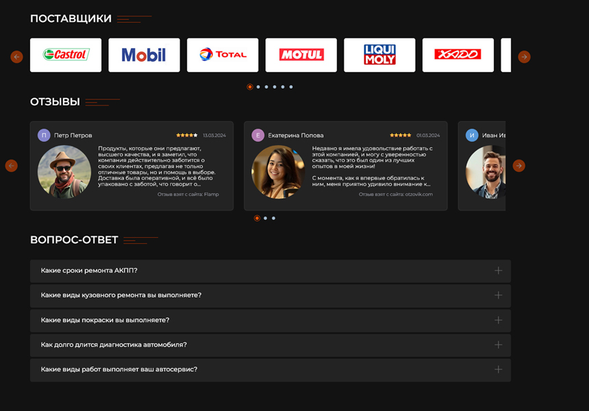 BS: Автосервис - готовый сайт для автосервиса