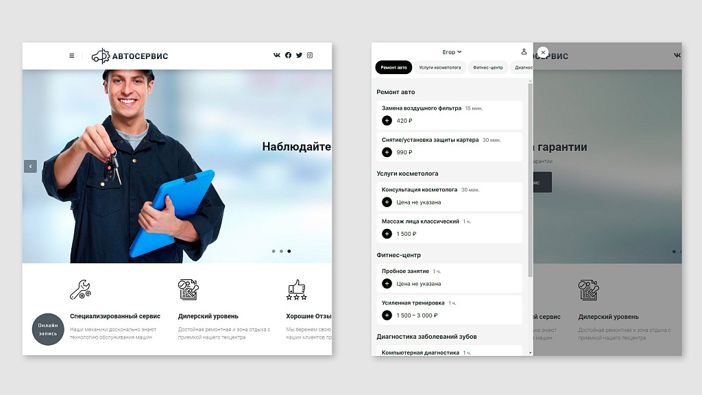 Кнопка онлайн-записи на сайт от YCLIENTS