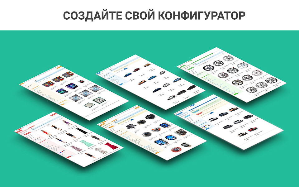 Конфигуратор платформ, товаров и услуг, комплектов: ПК, серверы. Пошаговая и одностраничная сборка