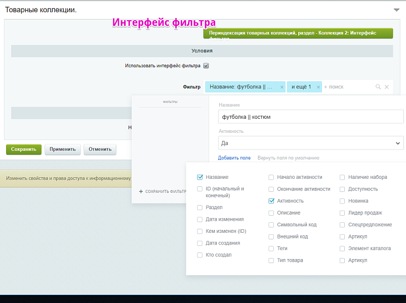 Scoder: Товарные коллекции в разделах / Категории для Seo. Посадочные разделы. Товары со скидкой