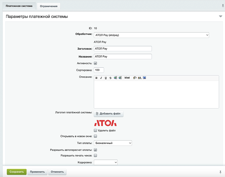 Модуль платежей АТОЛ Pay