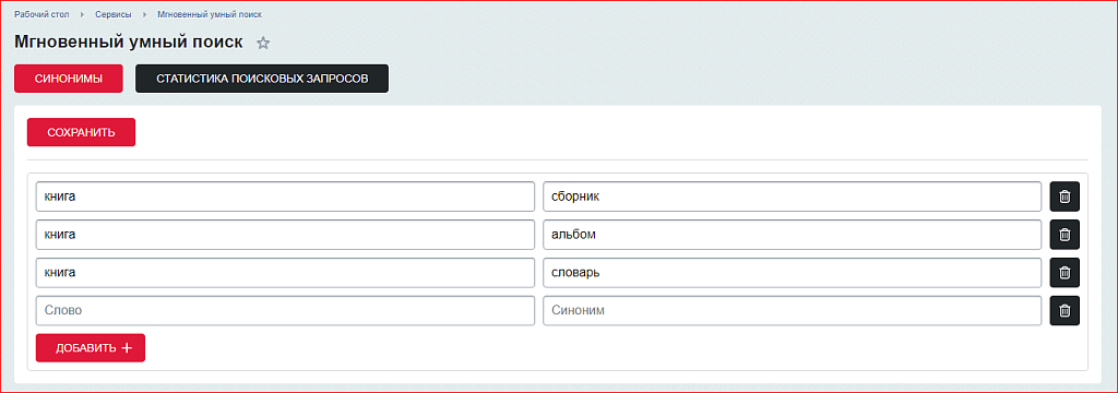 Мгновенный умный поиск товаров с подсказками (название, фото, цена и т.п) и выбором полей для поиска