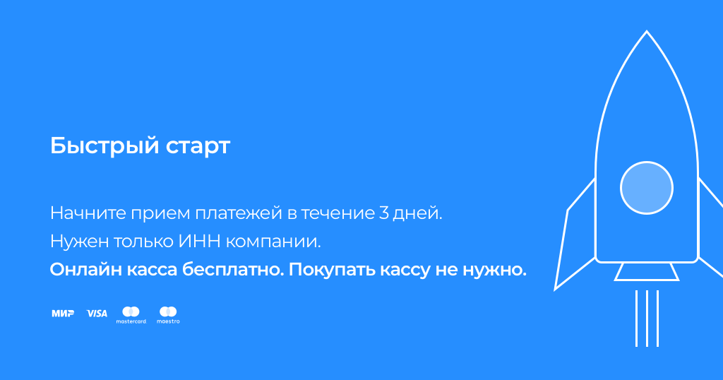 ArsenalPay: приём платежей без покупки онлайн-кассы