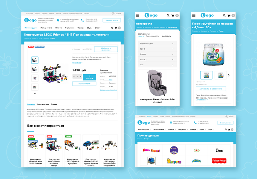 StopTime: Магазин детских товаров, игрушек, одежды, питания