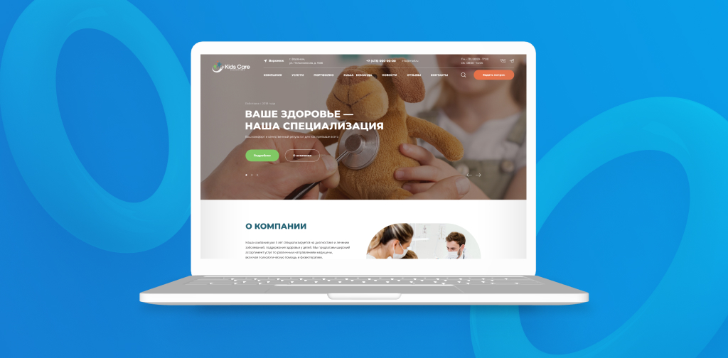 Team-B — Сайт Детская медицина, Детский доктор, справки, вызов на дом