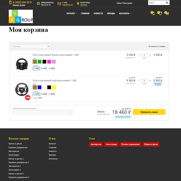 Pvgroup.Auto - Интернет магазин автозапчастей и авто. Начиная со Старта с конструктором №60146