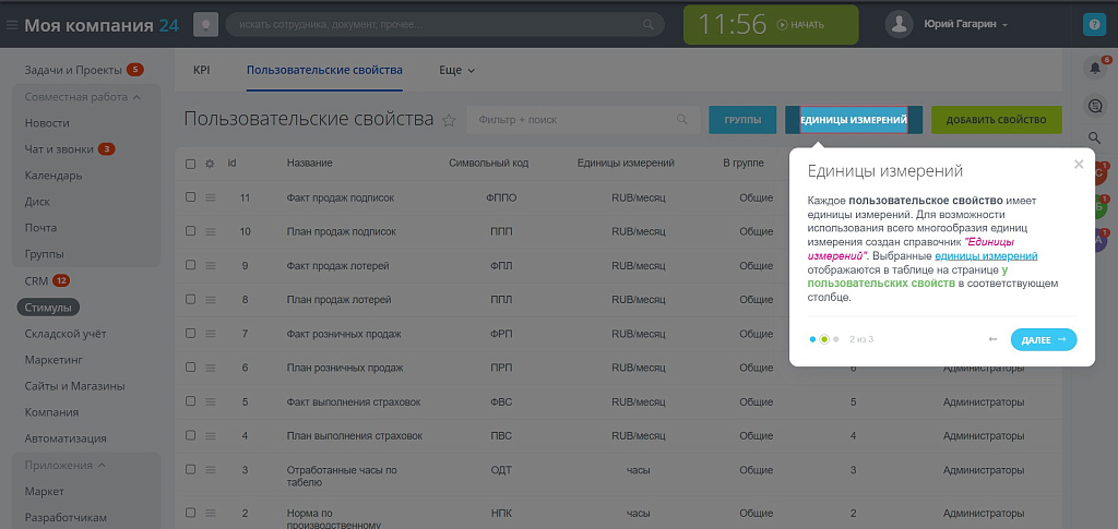 Автоподсказки