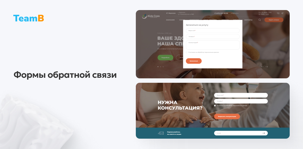 Team-B — Сайт Детская медицина, Детский доктор, справки, вызов на дом