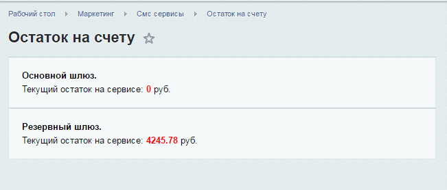 Смс сервисы + Viber, 33 шлюза