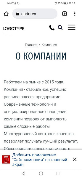SmartModal: Добавление сайта в телефон пользователя (PWA, всплывающее окно)