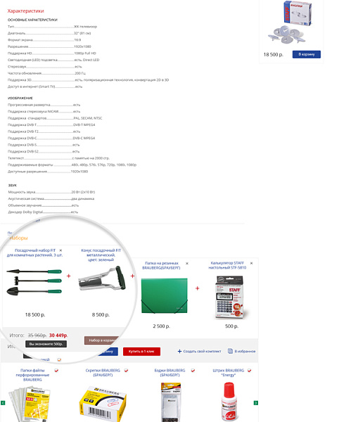 OfficePRO: расходные материалы для принтеров, канцтовары, офисная мебель. Готовый интернет магазин