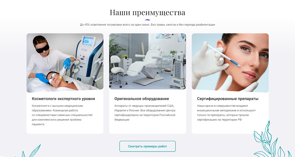Афродита - Клиника косметологии и эстетической медицины