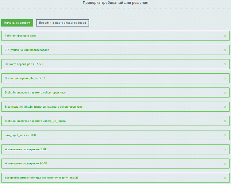 AdPar — автоматическая интеграция с B2B Netlab