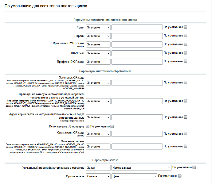 Модуль приема QR-платежей QIWI Moldova
