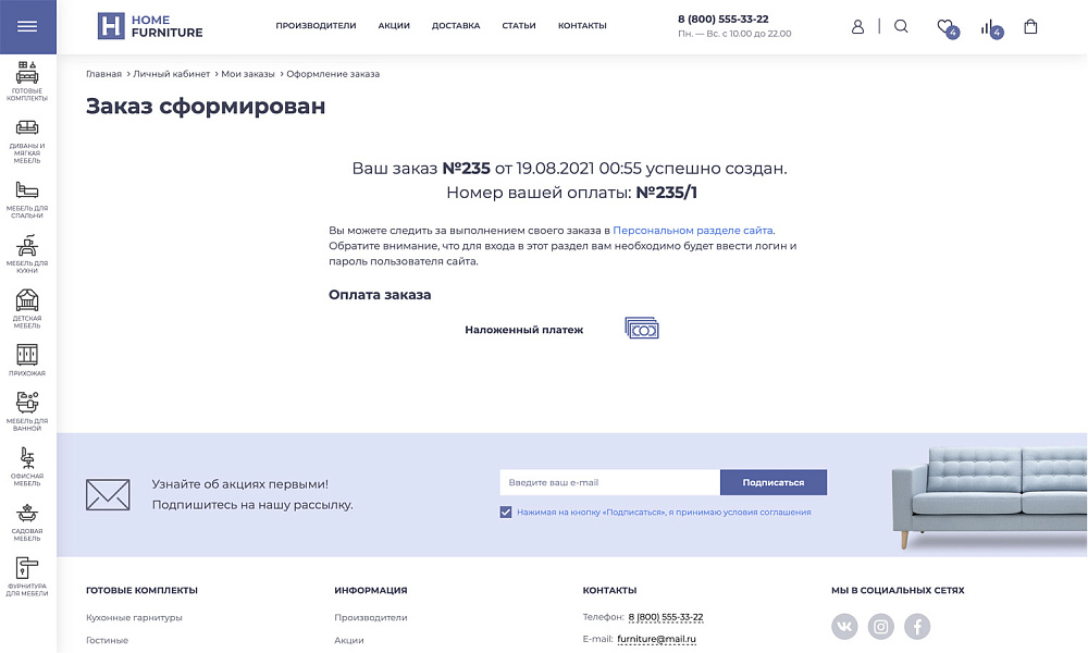 ОТРАСЛЕВОЙ ИНТЕРНЕТ-МАГАЗИН МЕБЕЛИ И МЕБЕЛЬНЫХ КОМПЛЕКТОВ «КРАЙТ: МЕБЕЛЬ.FURNITURE»