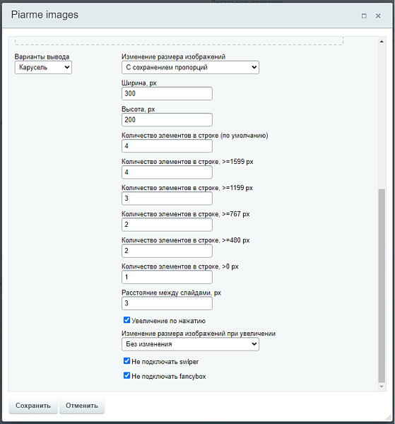 Удобная загрузка картинок и фото в визуальном редакторе