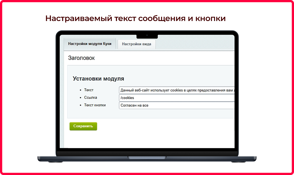 Bquadro: Уведомление об использовании cookies (политика куки, ФЗ-152)