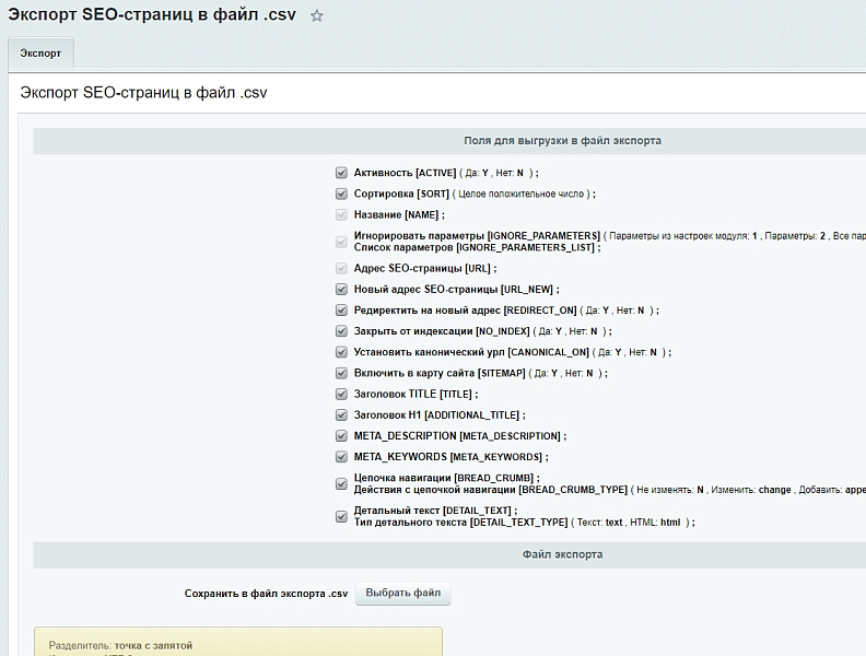 Продвинутый SEO. Управление мета-данными страниц. Создание псевдо-страниц.