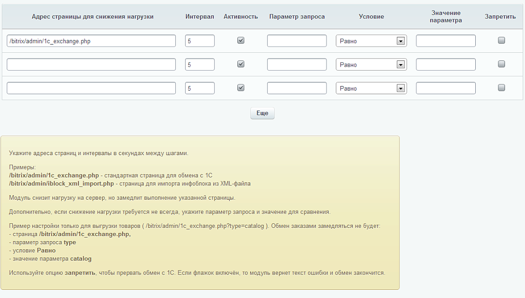 Отказоустойчивый обмен с 1С