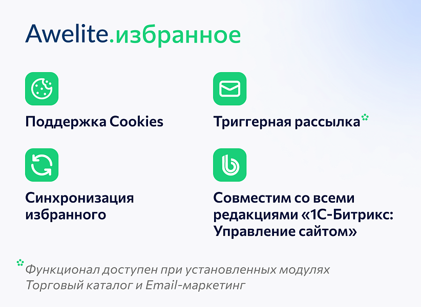 Awelite: Избранное