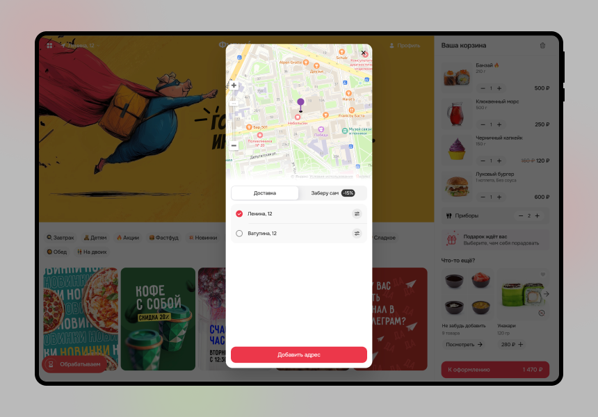 Фудшé - доставка еды, доставка суши, доставка пиццы