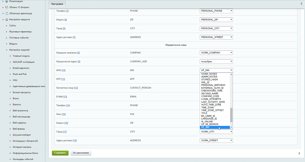 Scoder: Связь пользователя с профилем покупателя