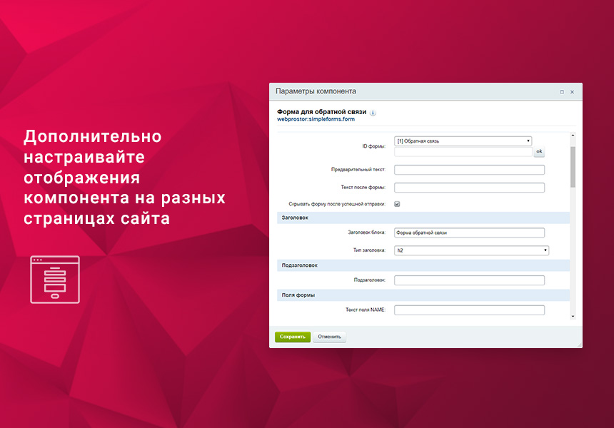 Простые формы: заказать звонок, купить в 1 клик, обратная связь, sms, email, telegram, popup-форма
