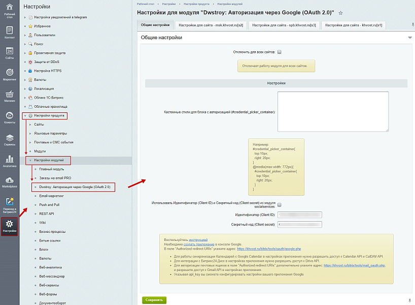 One Tap авторизация через Google (OAuth 2.0)