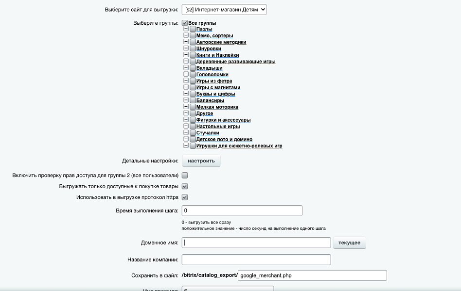 Выгрузка товаров в Google Merchant, Facebook и Instagram