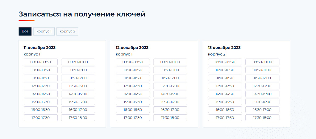 Новоплан - удобный сайт новостройки для застройщика