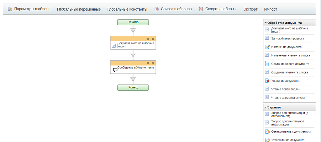 Генератор документов Pro