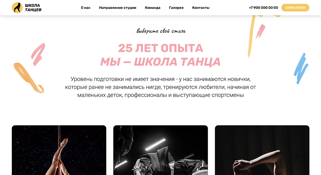Flamenco - Школа танца, сайт студии танцев