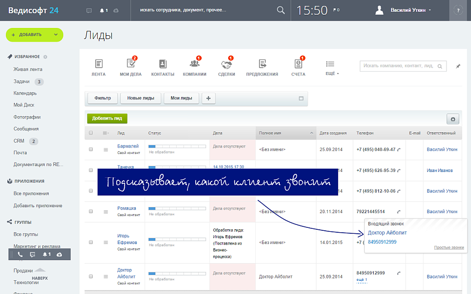 Простые звонки - работают с 25+ офисными\облачными АТС и сотовыми на Android