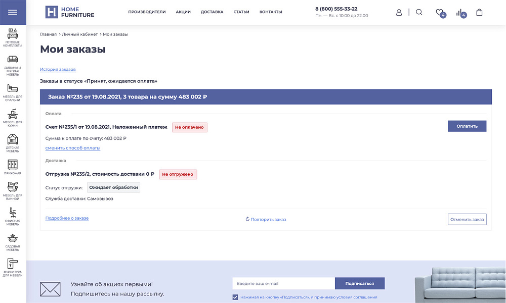 ОТРАСЛЕВОЙ ИНТЕРНЕТ-МАГАЗИН МЕБЕЛИ И МЕБЕЛЬНЫХ КОМПЛЕКТОВ «КРАЙТ: МЕБЕЛЬ.FURNITURE»
