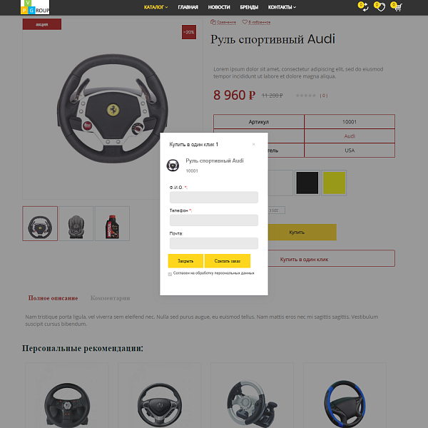 Pvgroup.Auto - Интернет магазин автозапчастей и авто. Начиная со Старта с конструктором №60146