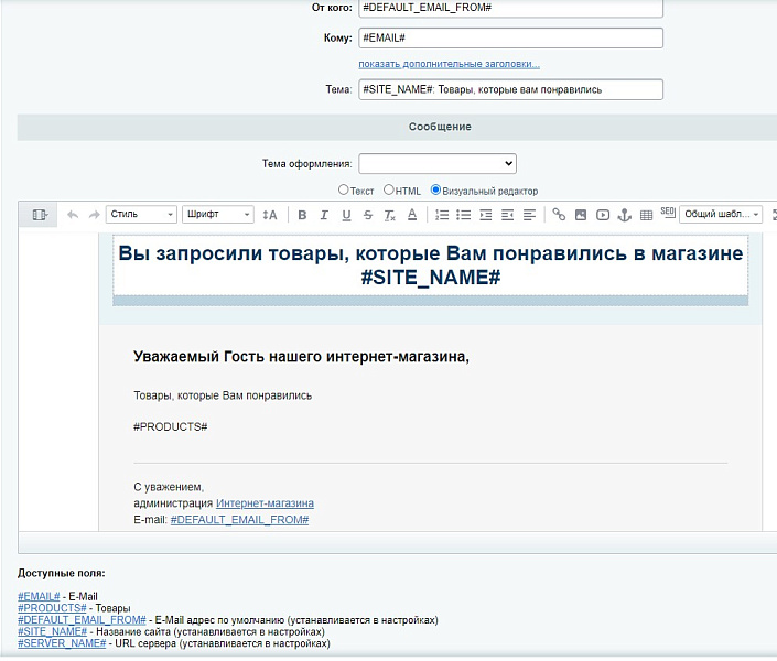 Scoder: Корзина, избранные, просмотренные товары на почту