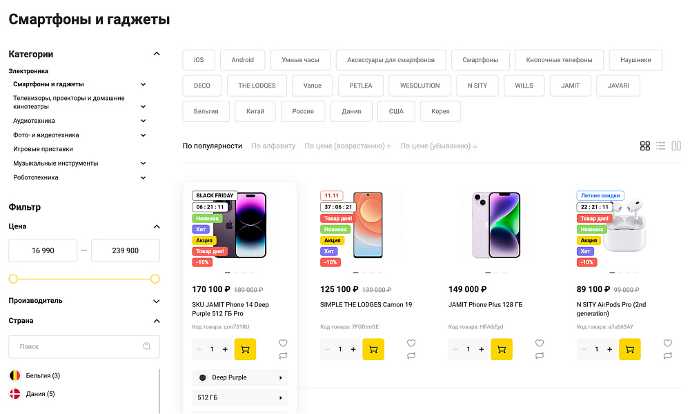 ОТРАСЛЕВОЙ ИНТЕРНЕТ-МАГАЗИН ЭЛЕКТРОНИКИ И БЫТОВОЙ ТЕХНИКИ «КРАЙТ: ЭЛЕКТРОНИКА.MARKET PRO»