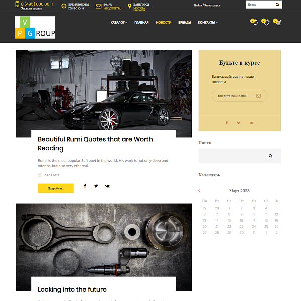 Pvgroup.Auto - Интернет магазин автозапчастей и авто. Начиная со Старта с конструктором №60146