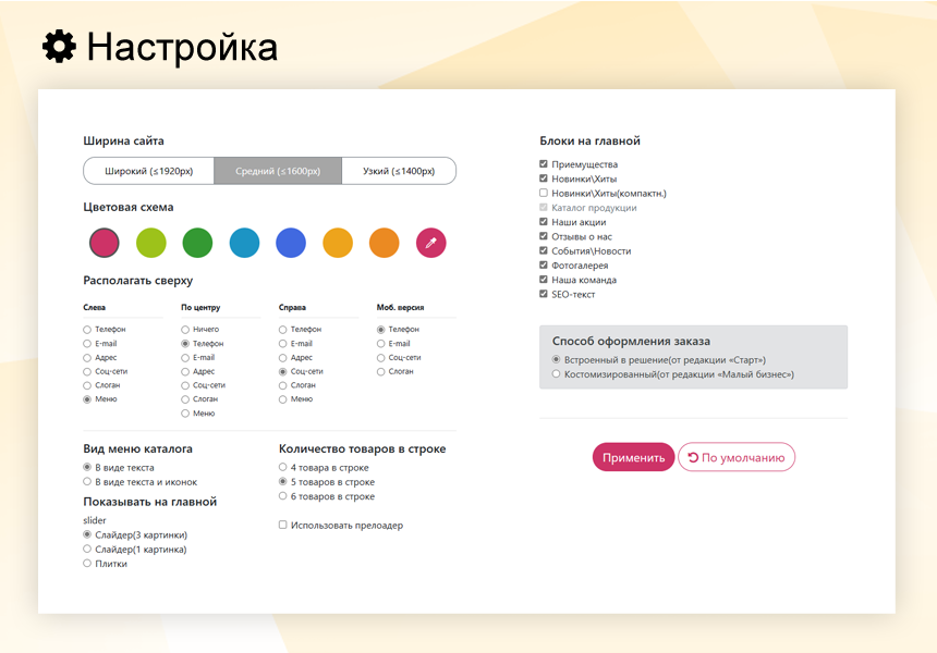 Магазин доставки еды, начиная со Старта. Food House