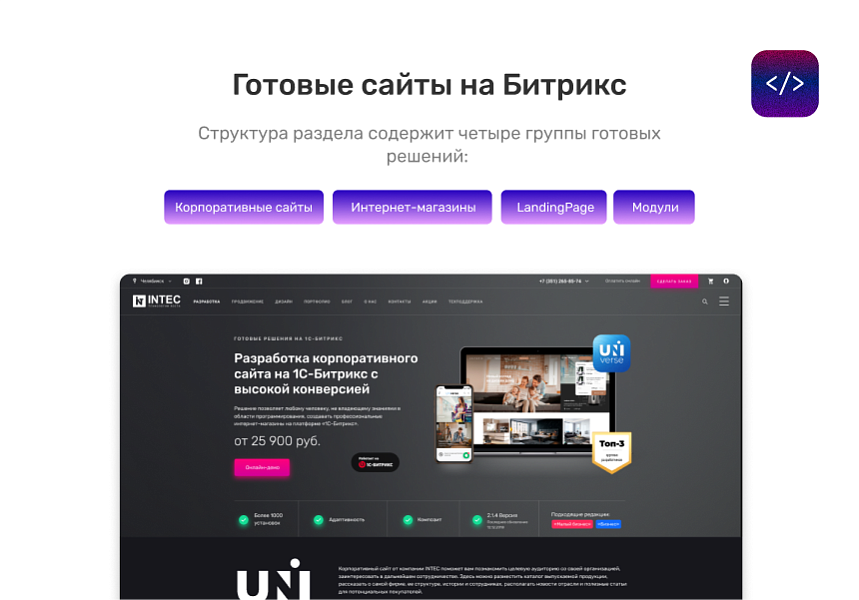 INTEC.Digital - специализированный сайт для веб-студий, интернет-агентств и digital-компаний