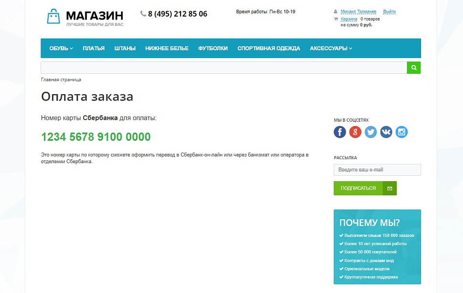 Оплата заказа по ссылке