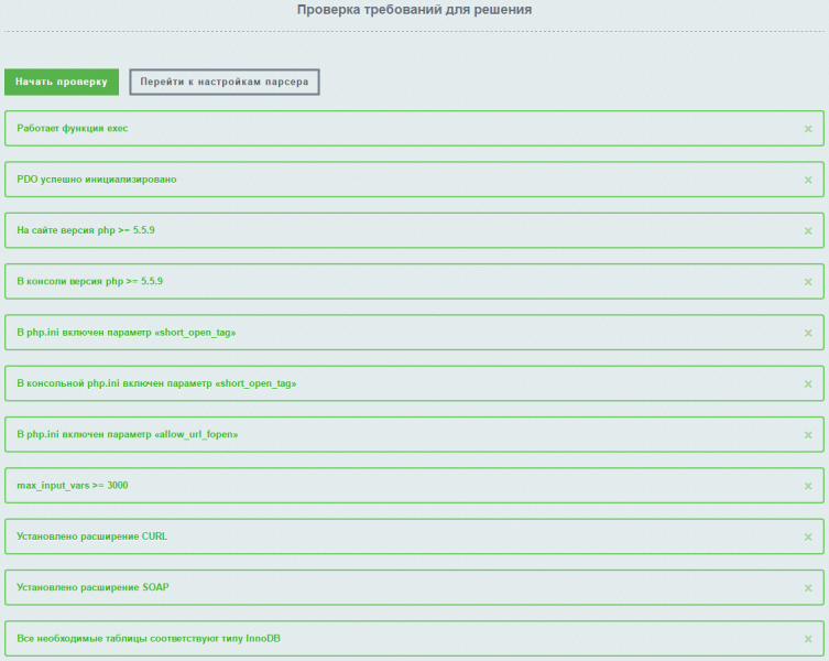AdPar — автоматическая интеграция с B2B Marvel