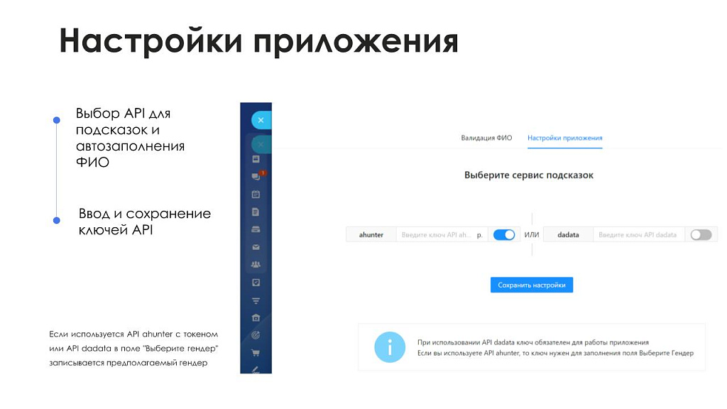 АйтиНебо: Умное Автозаполнение ФИО - ваш помощник в работе с контактами и лидами