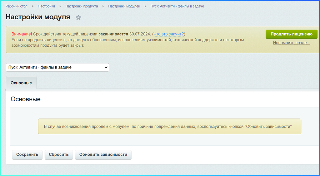 ПУСК: Активити — поиск файлов в задаче