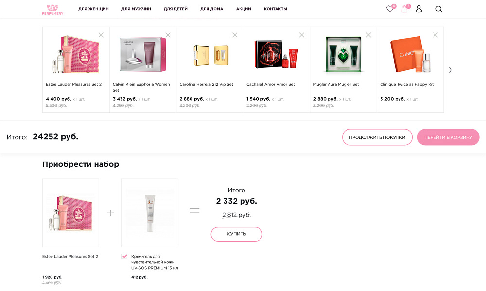 ОТРАСЛЕВОЙ ИНТЕРНЕТ-МАГАЗИН ПАРФЮМЕРИИ И КОСМЕТИКИ «КРАЙТ: ПАРФЮМЕРИЯ.BEAUTY»