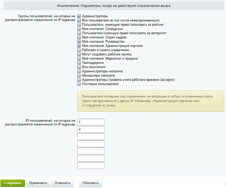 Контроль доступа по IP